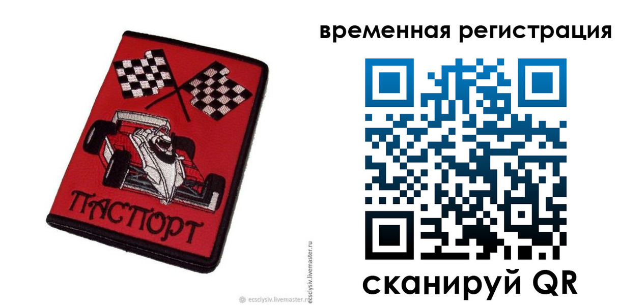 прописка в квартире в Камне-на-Оби