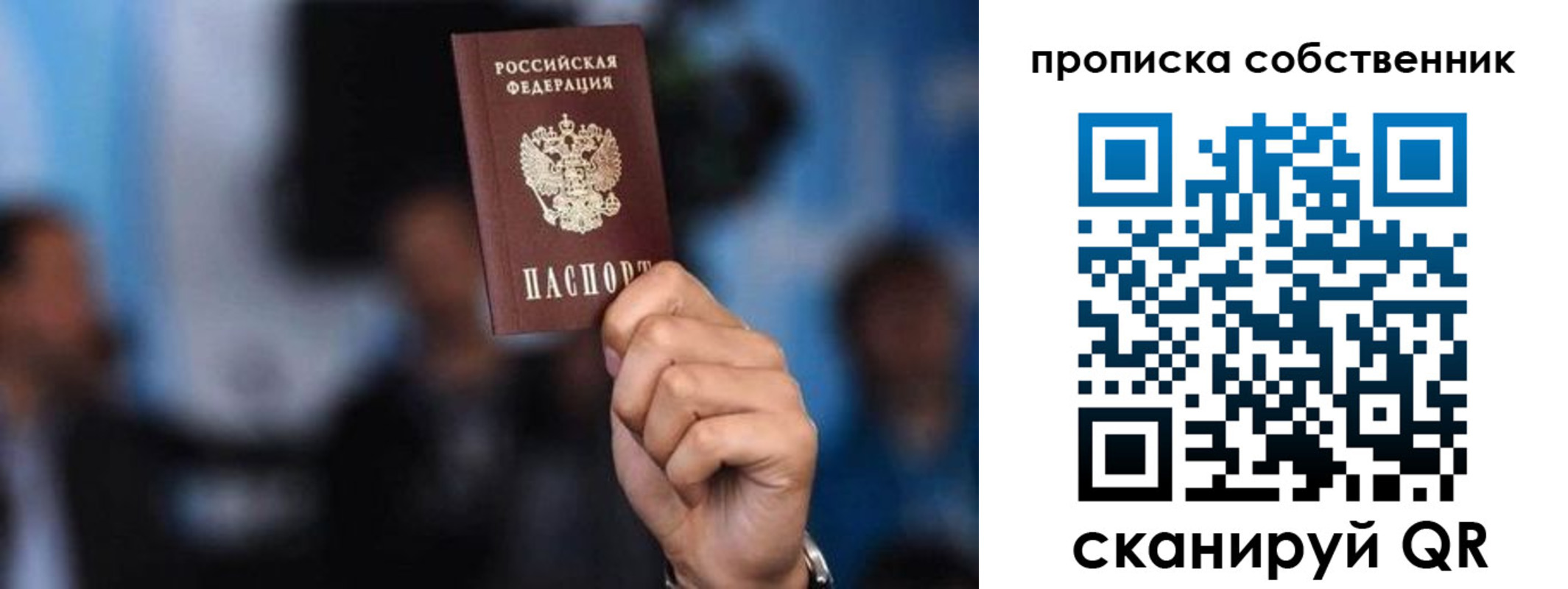 временная регистрация надежно в Камне-на-Оби