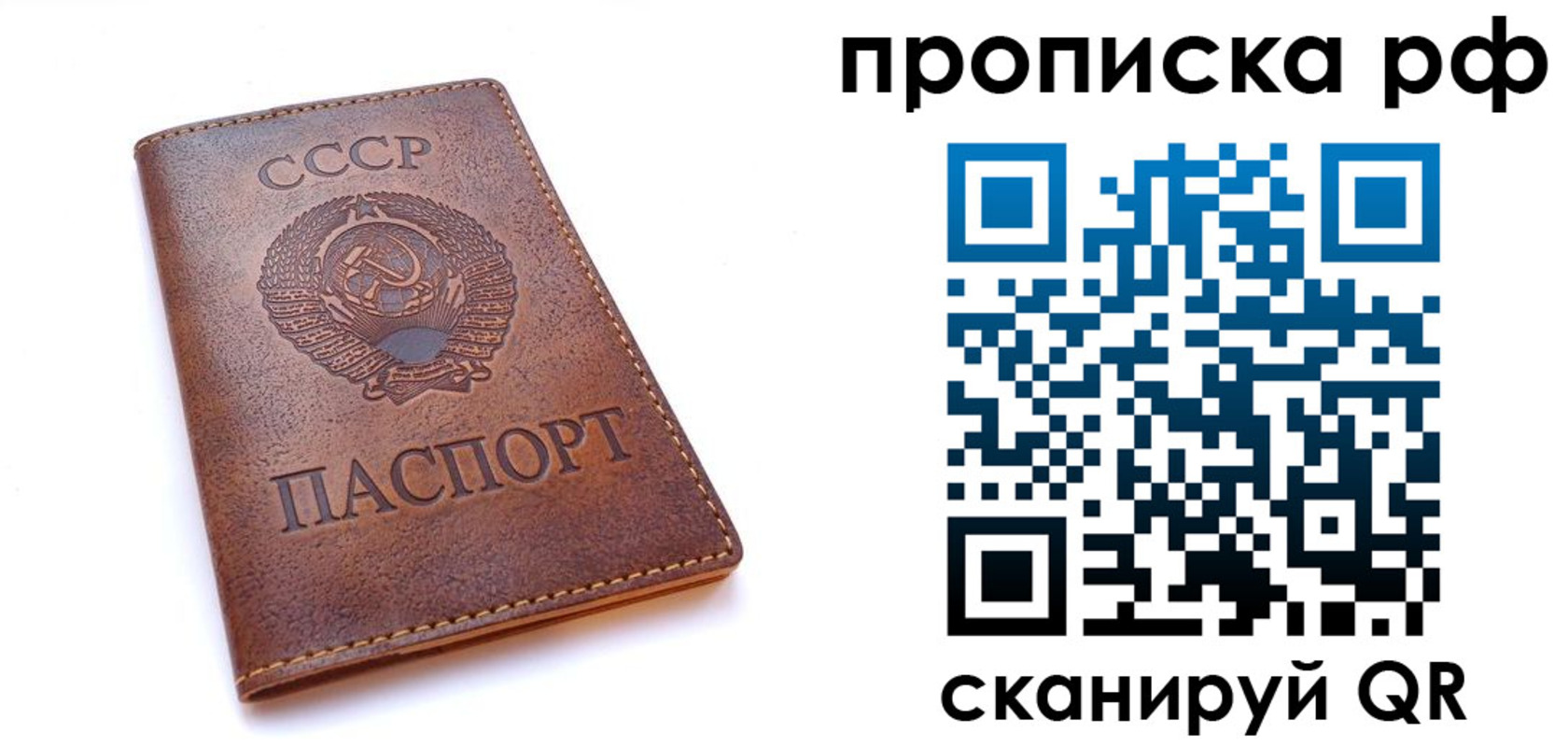 прописка для работы в Камне-на-Оби