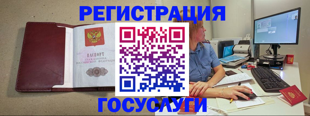 купить прописку в Камне-на-Оби