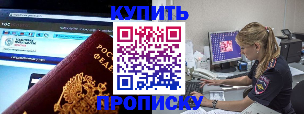 временная регистрация адрес в Камне-на-Оби