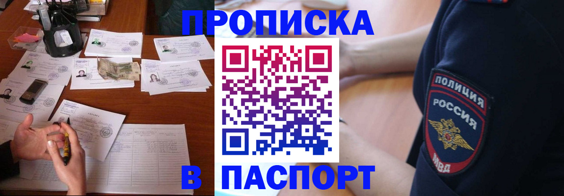 регистрация для школы в Камне-на-Оби