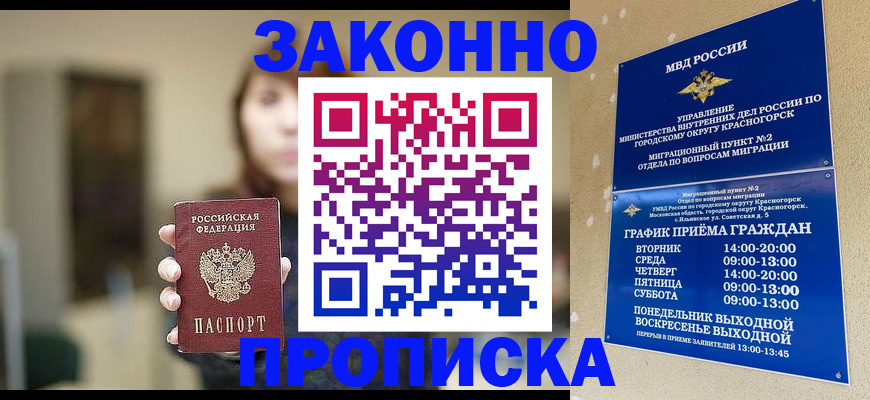 регистрация для школы в Камне-на-Оби
