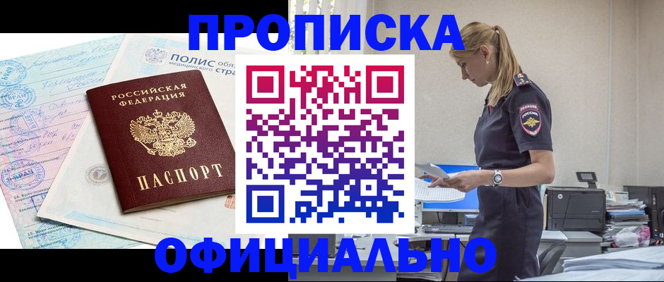 прописка ребенка в Камне-на-Оби