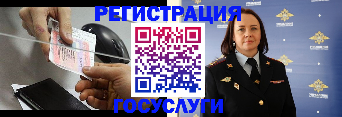 временная регистрация 2025 в Камне-на-Оби