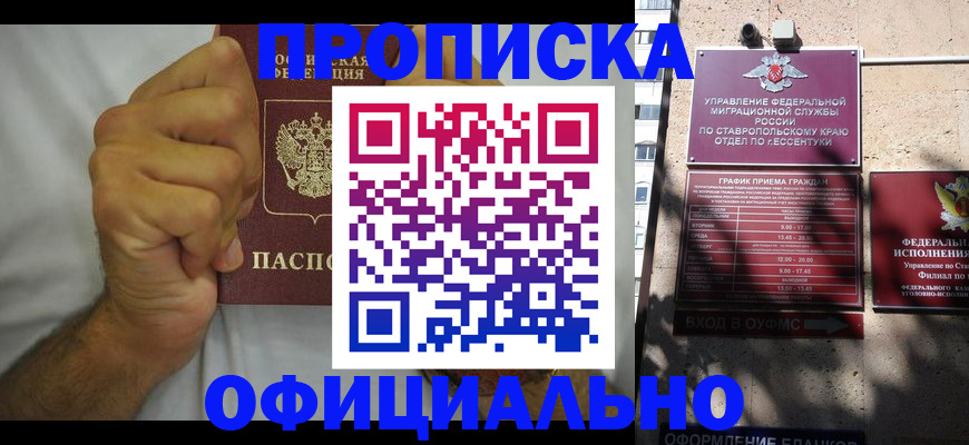 где прописаться в Камне-на-Оби