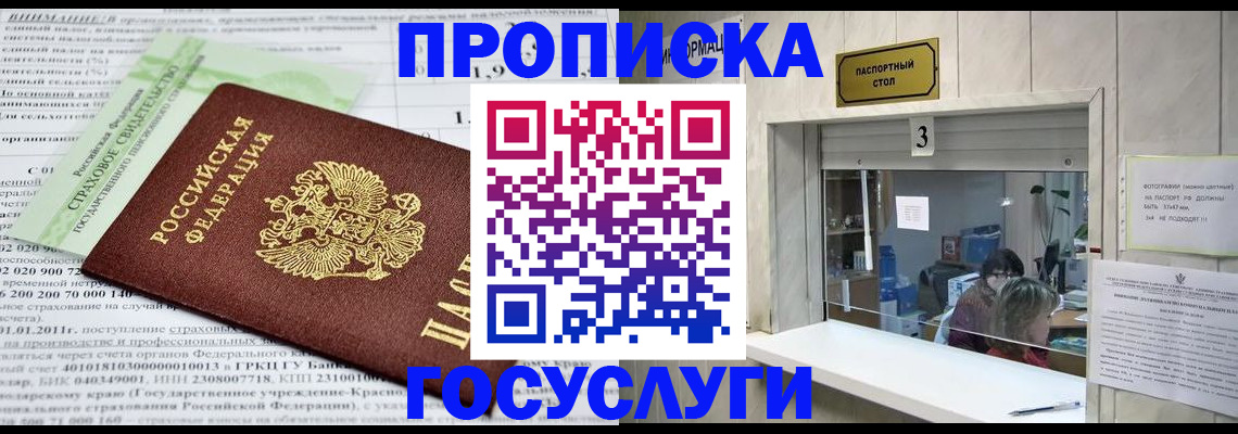 временная регистрация купить в Камне-на-Оби