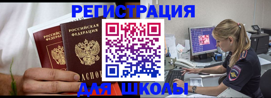 прописка гарантия в Камне-на-Оби